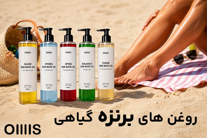 عکس بهترین روغن برنزه آفتاب گیاهی برند اویلیس که یک خانم روی شنهای ساحل دراز کشیده و بدن خود را برنزه کرده