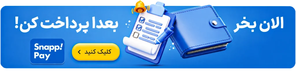 بنر دکمه خرید سریع اسنپ پی که رنگ آن آبی است و دکمه خرید با قیمت دلخواه از سایت اویلیس را دارد