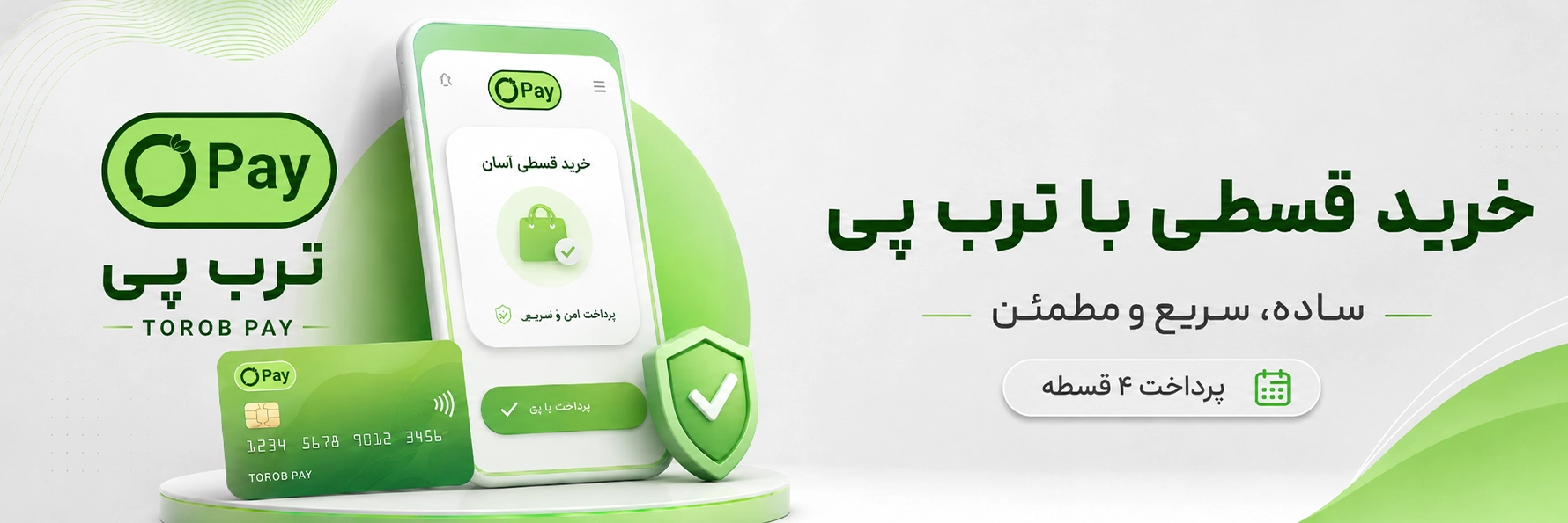 بنر امکان خرید ۴ قسطه اقساطی از سایت اویلیس توسط شرکت ترب پی