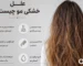 علت خشکی مو چیست یک خانم که از پشت موهایش مشخص است و موهای وز و خشکی دارد