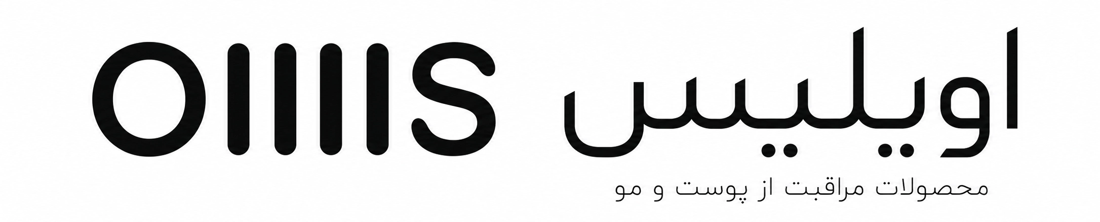 لوگوی انگلیسی و فارسی برند اویلیس